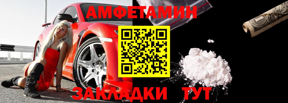 Артём  Amphetamine  Вход с VPN  АМФЕТАМИН VHQ 