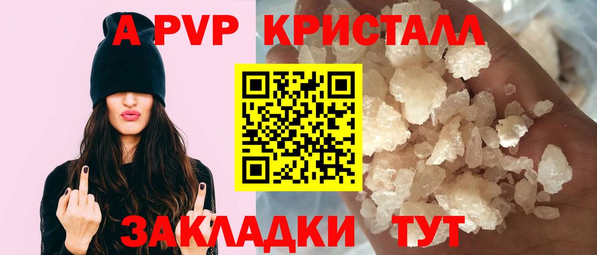 A PVP крисы CK  магазин    Артём  А ПВП Соль  Вход с VPN  Alpha PVP VHQ 