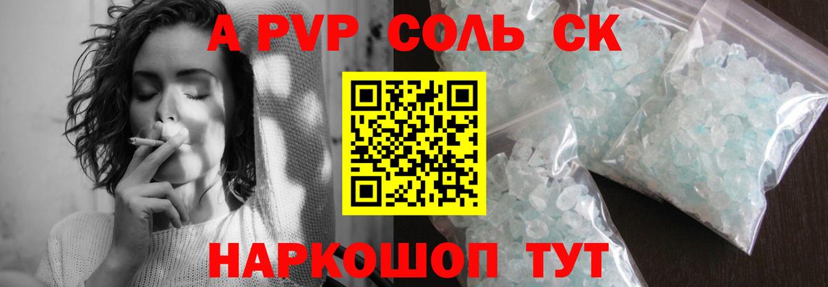 Alfa_PVP крисы CK Артём