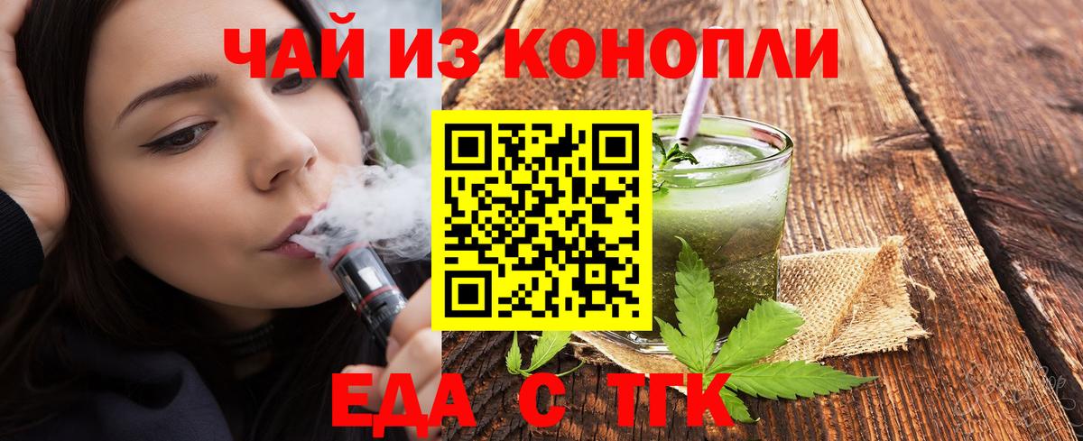 Canna-Cookies конопля  Вход с VPN  Артём 