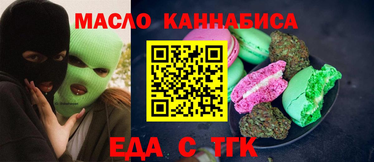 Cannafood марихуана Артём