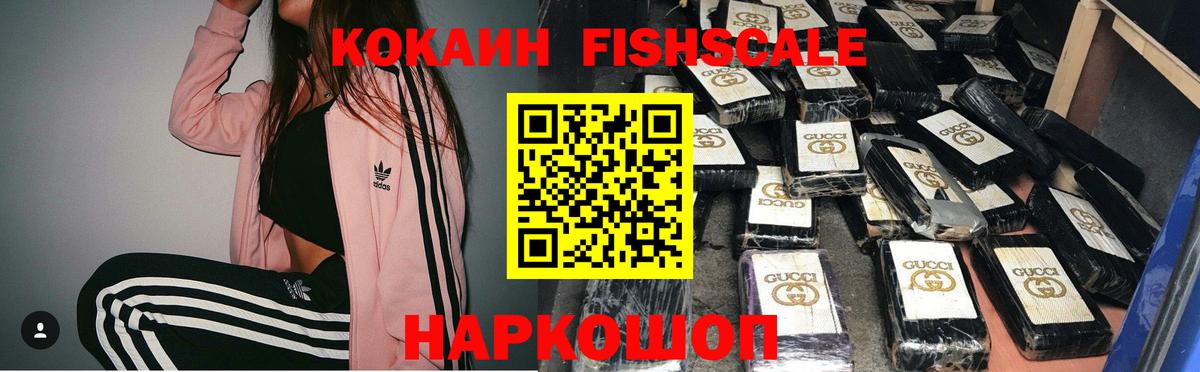 КОКАИН  Кокаин 99%  Вход с VPN  как найти закладки  Артём 