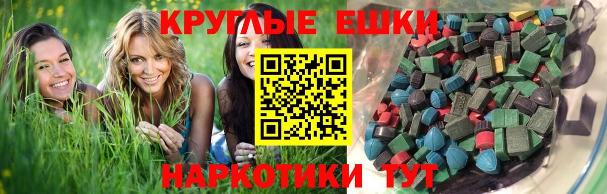 ЭКСТАЗИ круглые  ЭКСТАЗИ Дубай  продажа наркотиков  Артём  Вход с VPN 