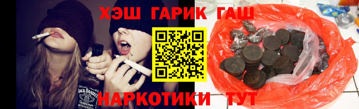 Артём  ГАШ Изолятор  ГАШИШ убойный  Вход с VPN 