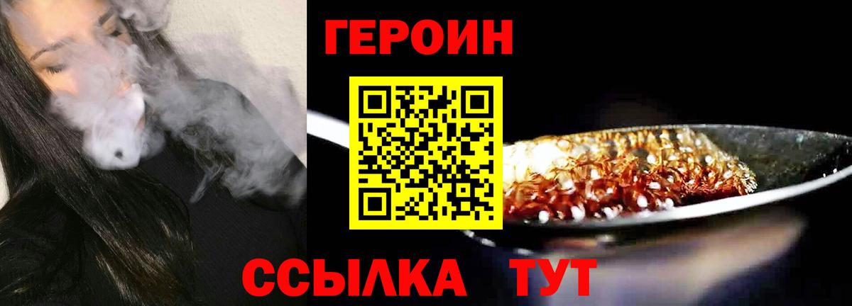Героин гречка Артём