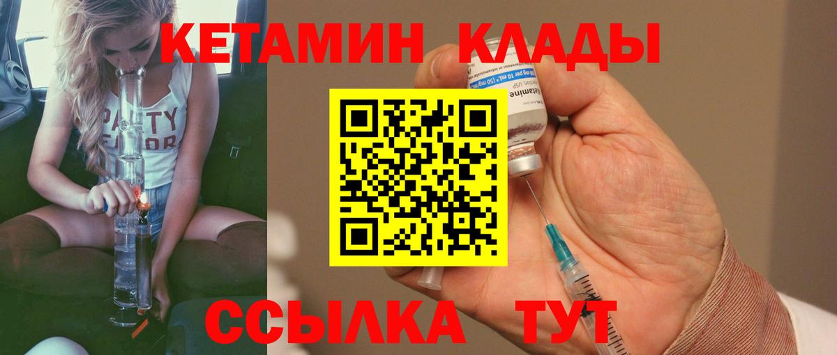 КЕТАМИН ketamine  Вход с VPN  Артём 