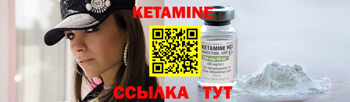КЕТАМИН VHQ Артём