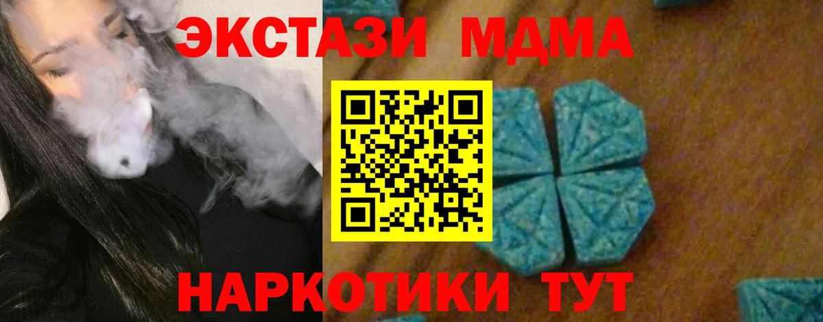 Артём  МДМА  Вход с VPN  МДМА crystal  MDMA кристаллы 