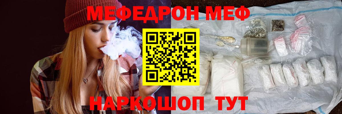 Мефедрон мука Артём