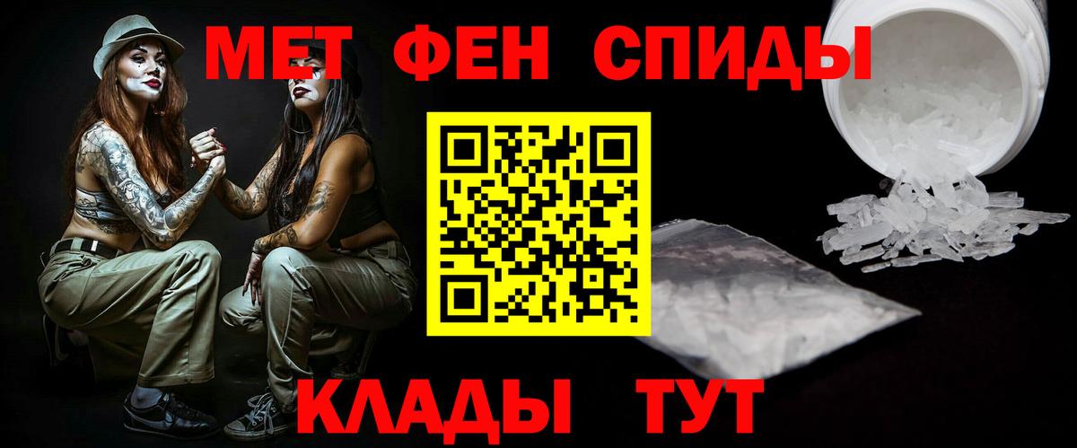 Первитин мет Артём