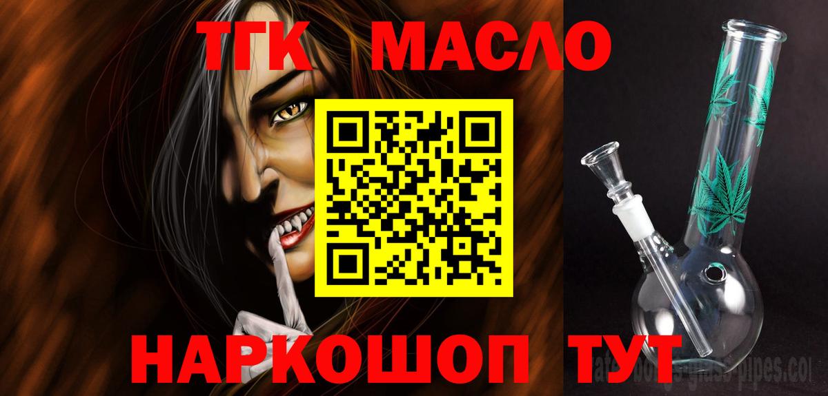 закладка  Дистиллят ТГК жижа  Вход с VPN  Артём 
