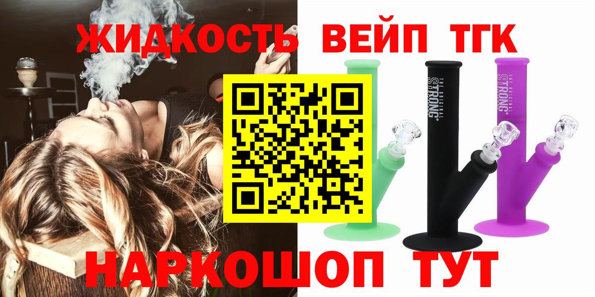 Дистиллят ТГК THC oil Артём