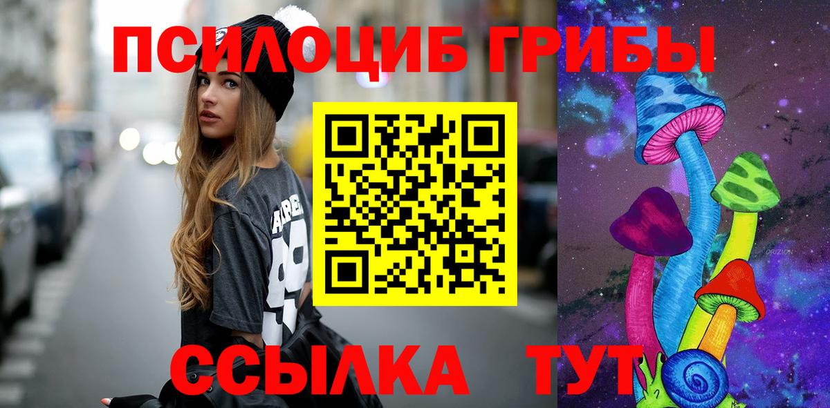 Псилоцибиновые грибы мицелий  Вход с VPN  Артём 