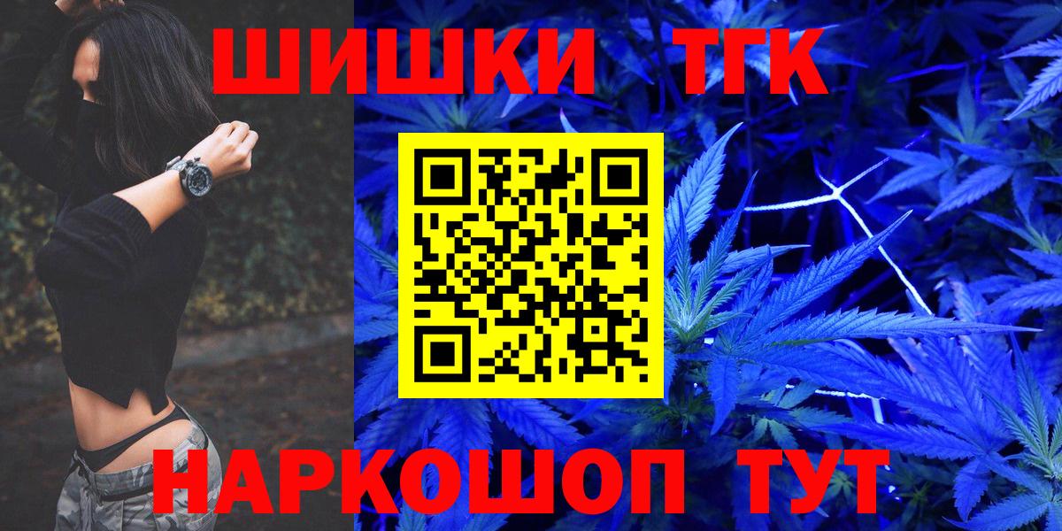 Марихуана план  Канабис план  Вход с VPN  Артём  Шишки марихуана Bruce Banner 